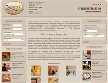 Tablet Screenshot of baroccohotel.ru